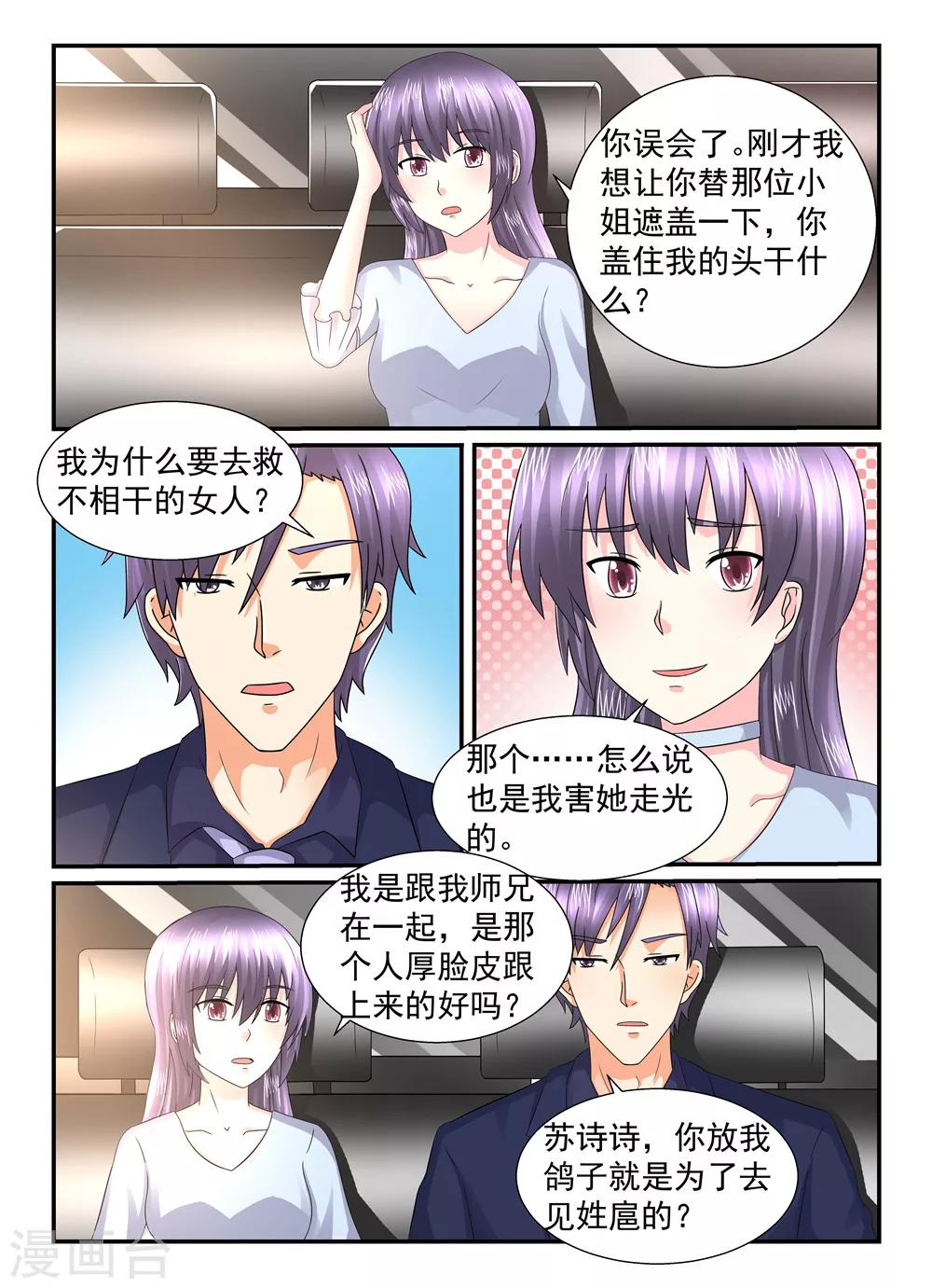 第132话 男人二字的意义-第132话