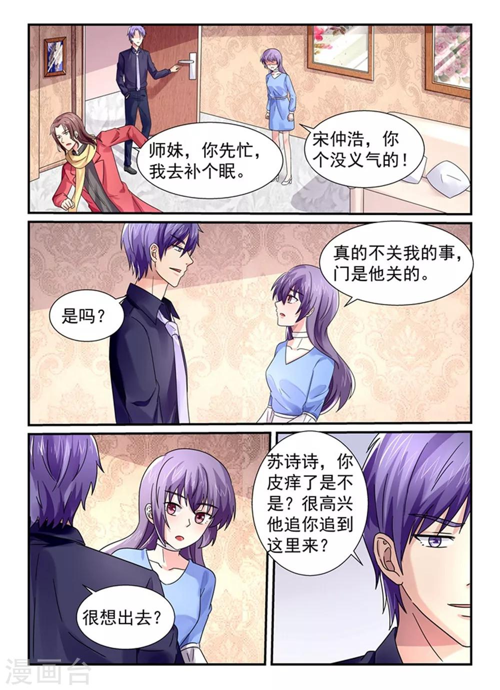 第134话 你太没义气了！-第134话