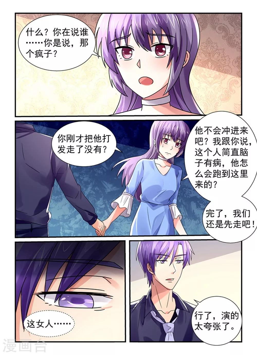 第134话 你太没义气了！-第134话