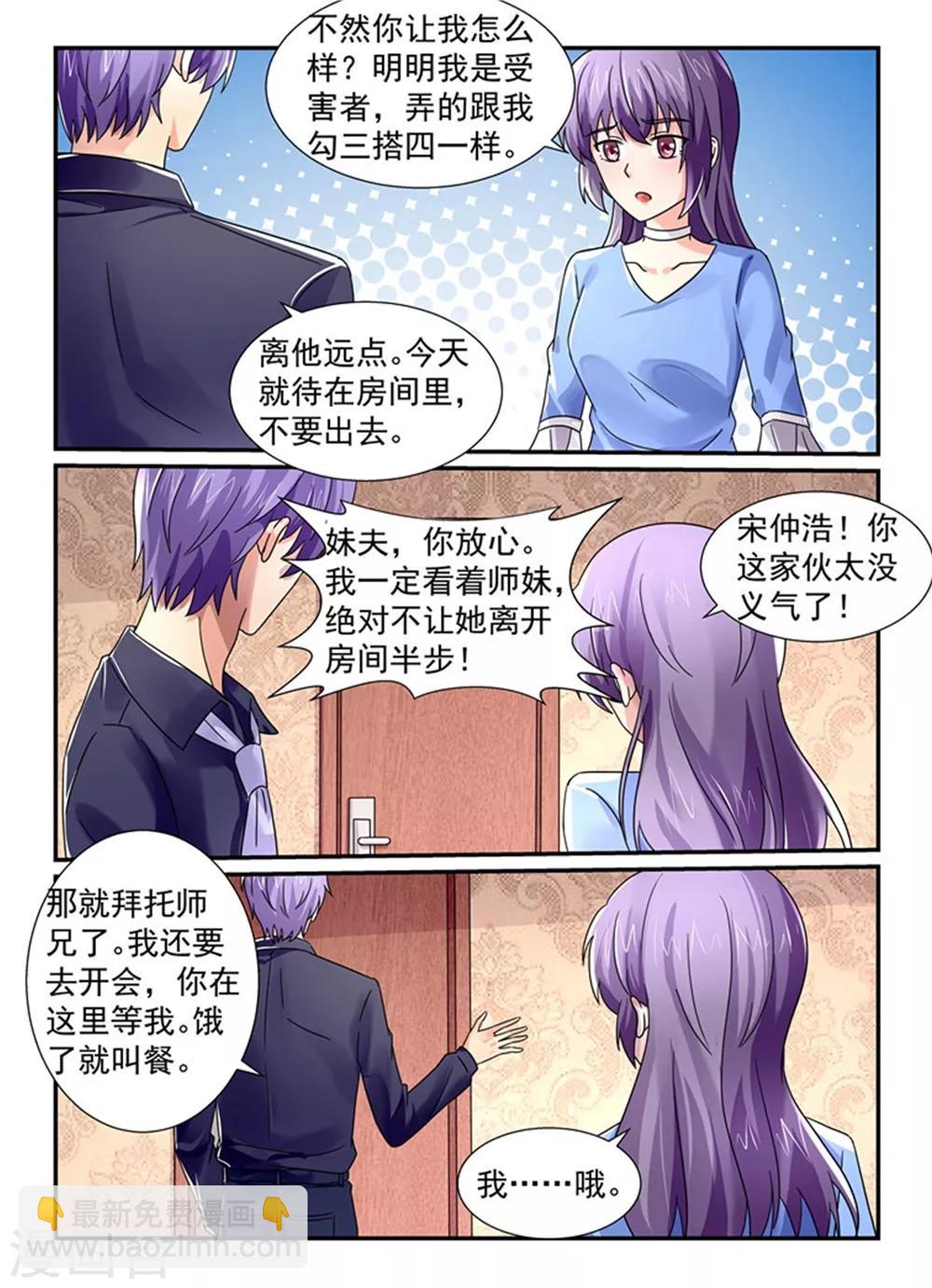 第134话 你太没义气了！-第134话