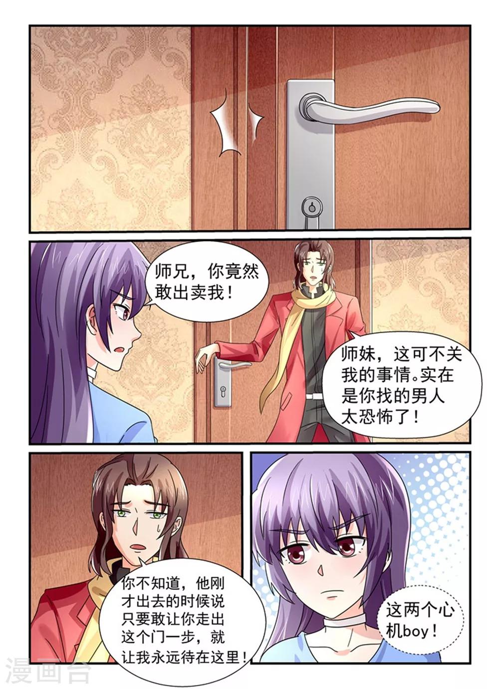 第134话 你太没义气了！-第134话