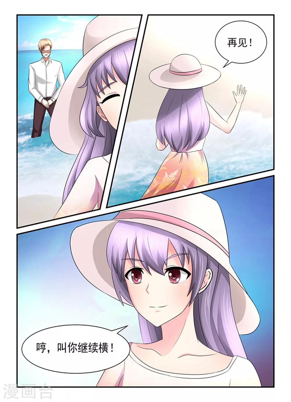 第136话 有你说话的份？-第136话