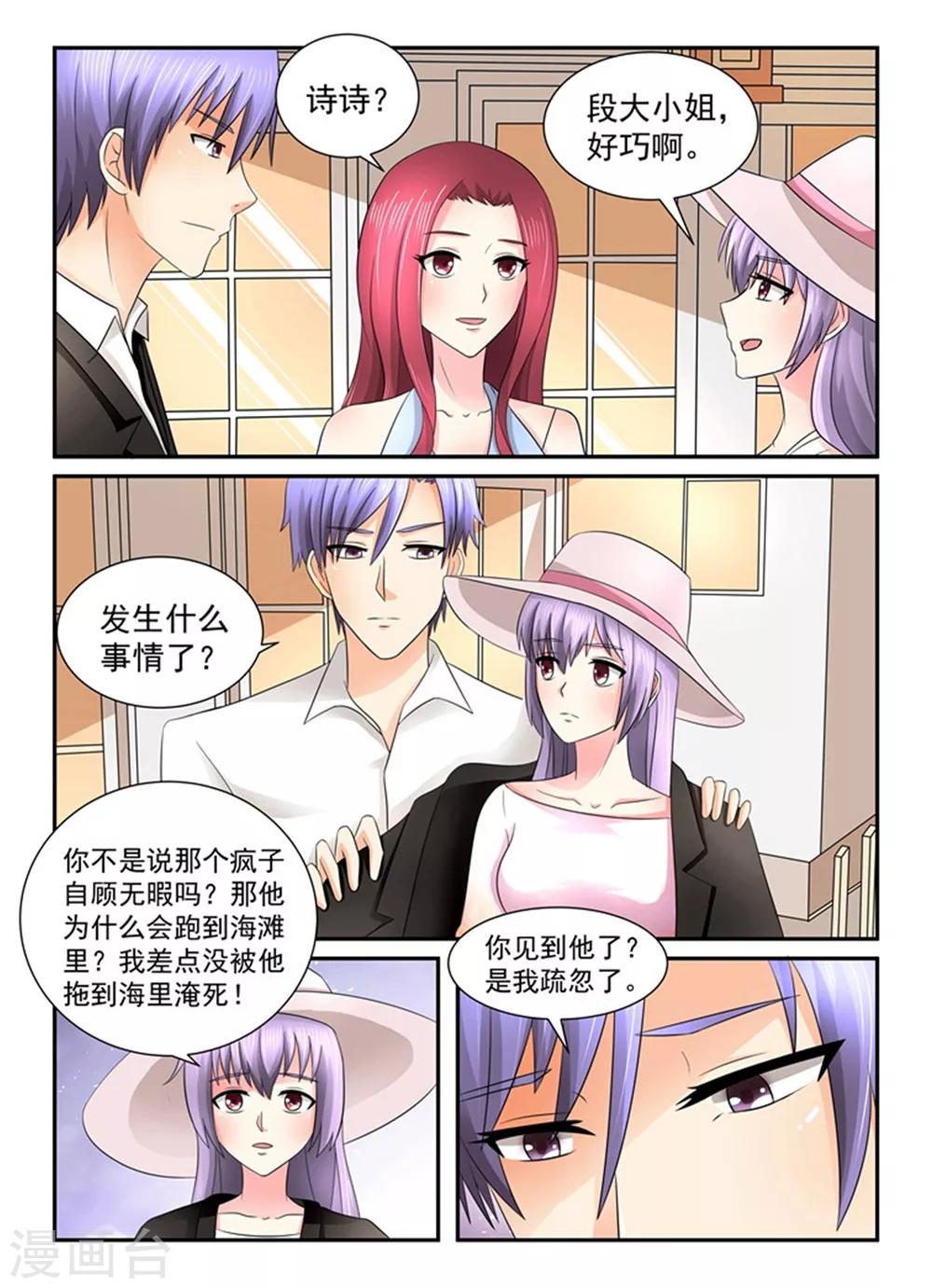 第136话 有你说话的份？-第136话