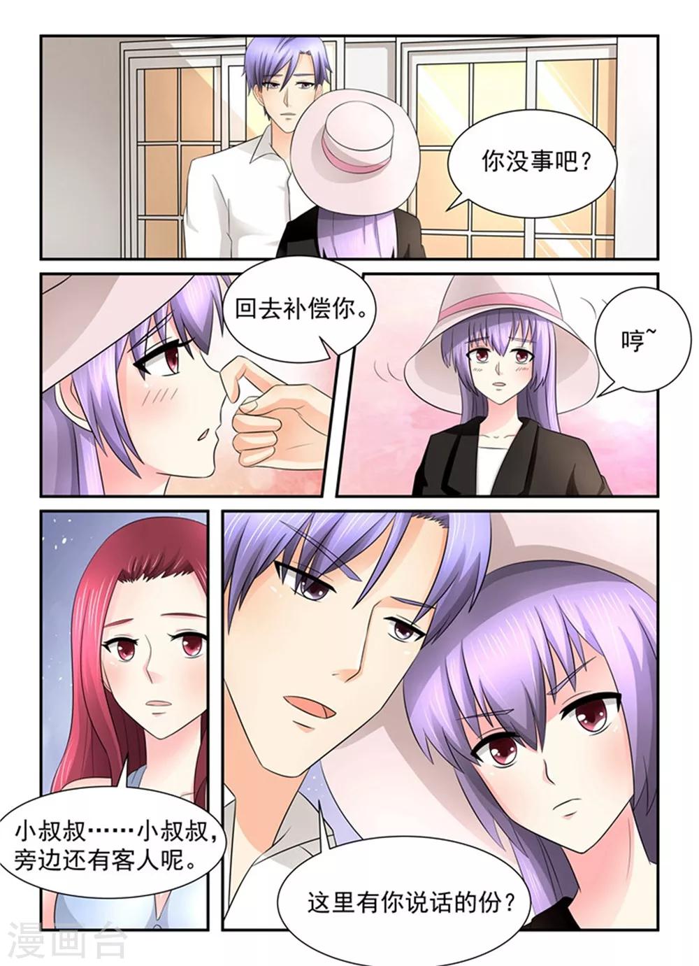 第136话 有你说话的份？-第136话