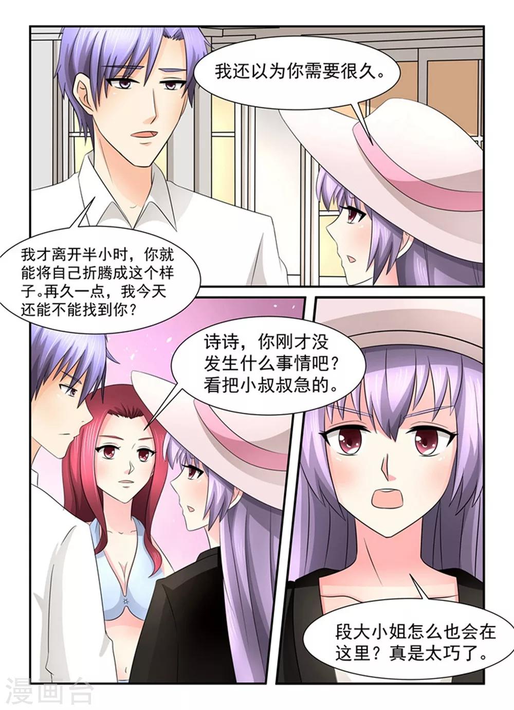 第136话 有你说话的份？-第136话