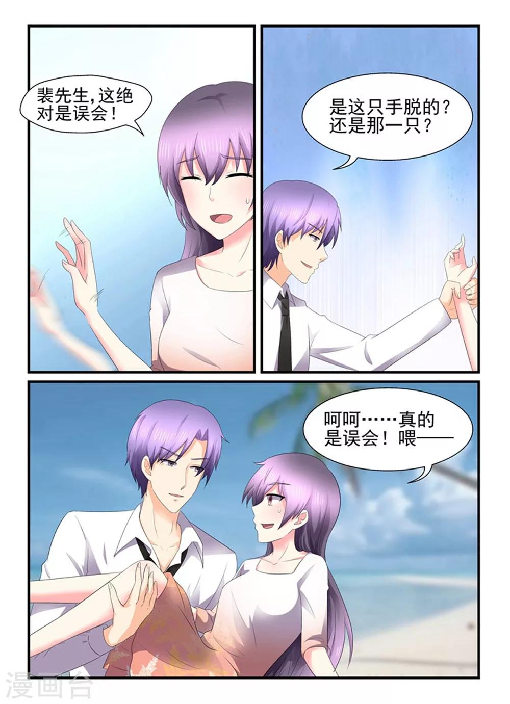 第138话 一致对外-第138话