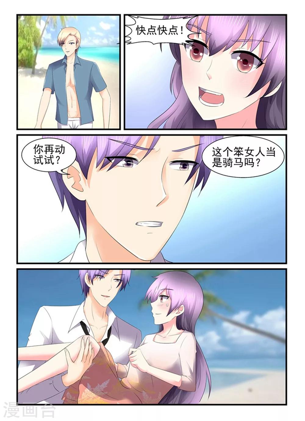 第138话 一致对外-第138话