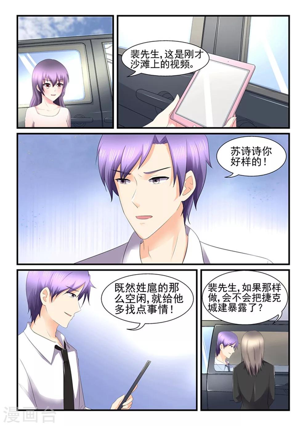 第138话 一致对外-第138话