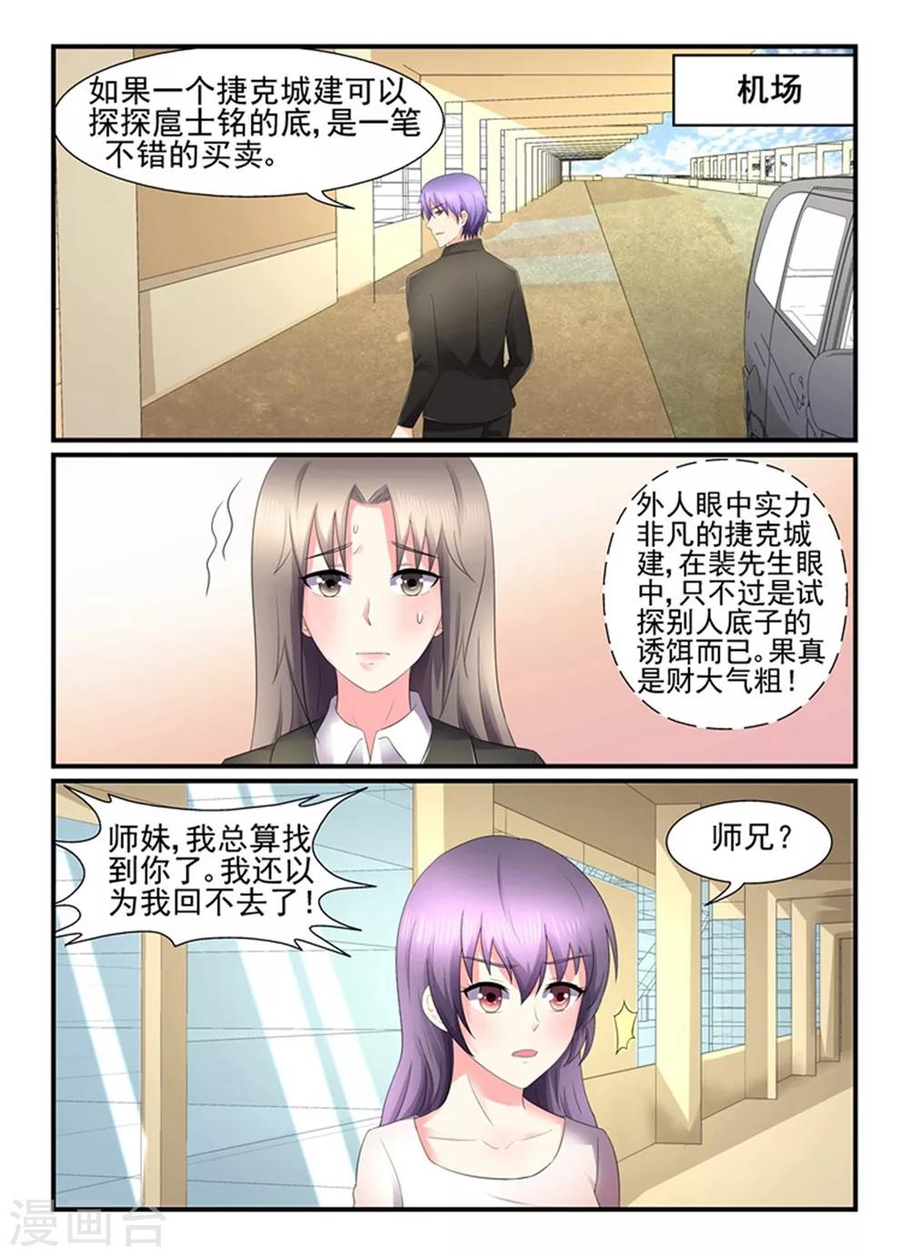 第138话 一致对外-第138话