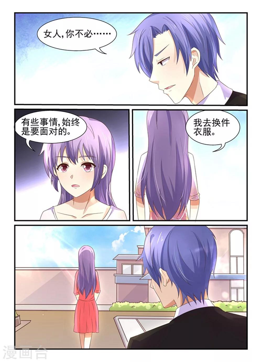 第140话 女人，你不必&hellip;&hellip;-第140话