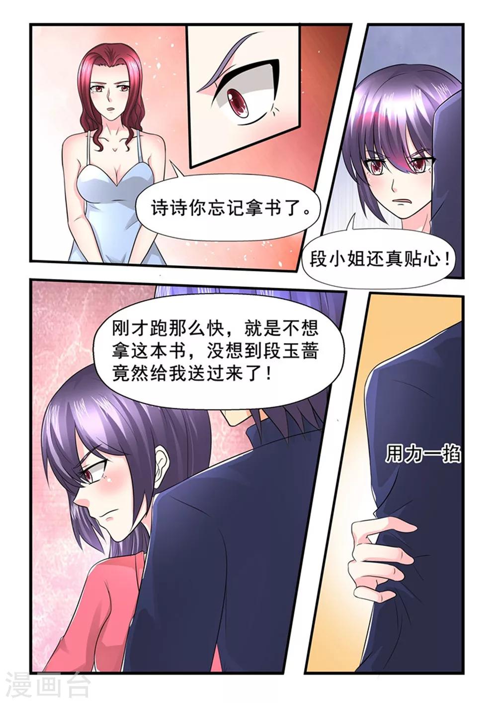 第142话 裴易的小心机-第142话