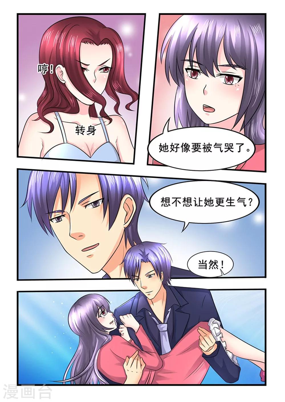 第142话 裴易的小心机-第142话