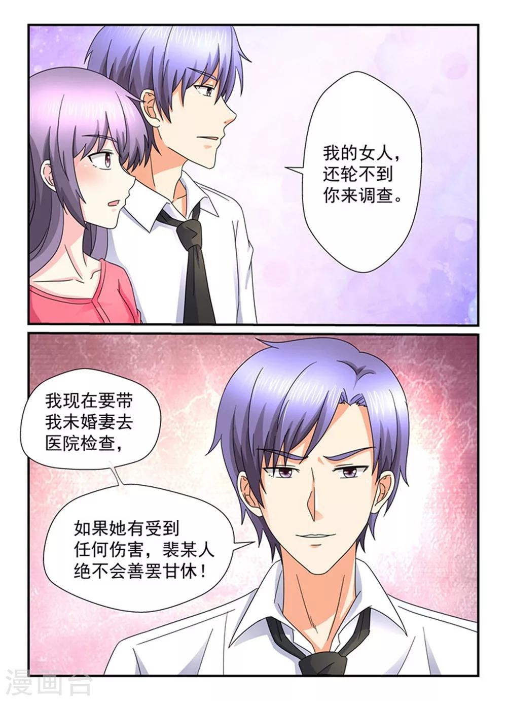 第146话 你放的火？-第146话