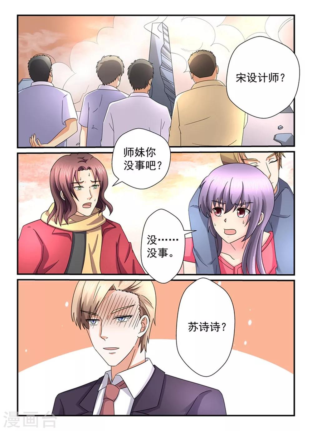 第146话 你放的火？-第146话