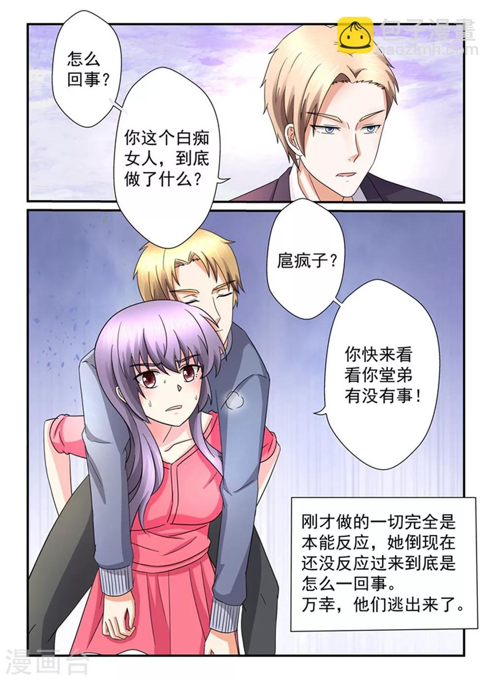 第146话 你放的火？-第146话