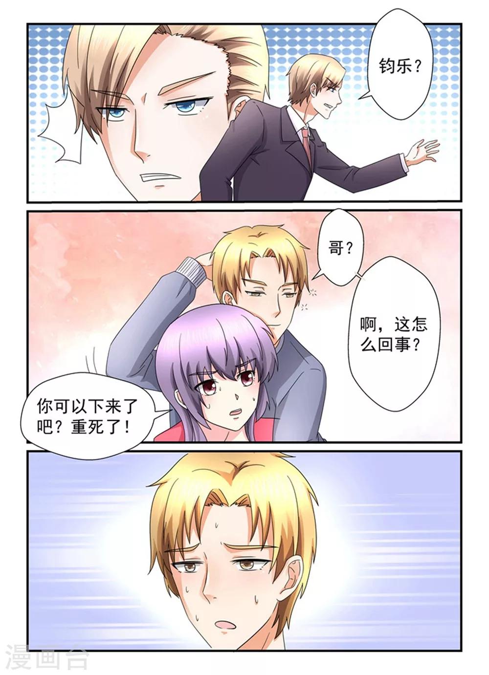 第146话 你放的火？-第146话