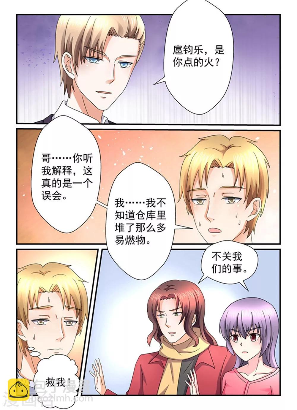 第146话 你放的火？-第146话