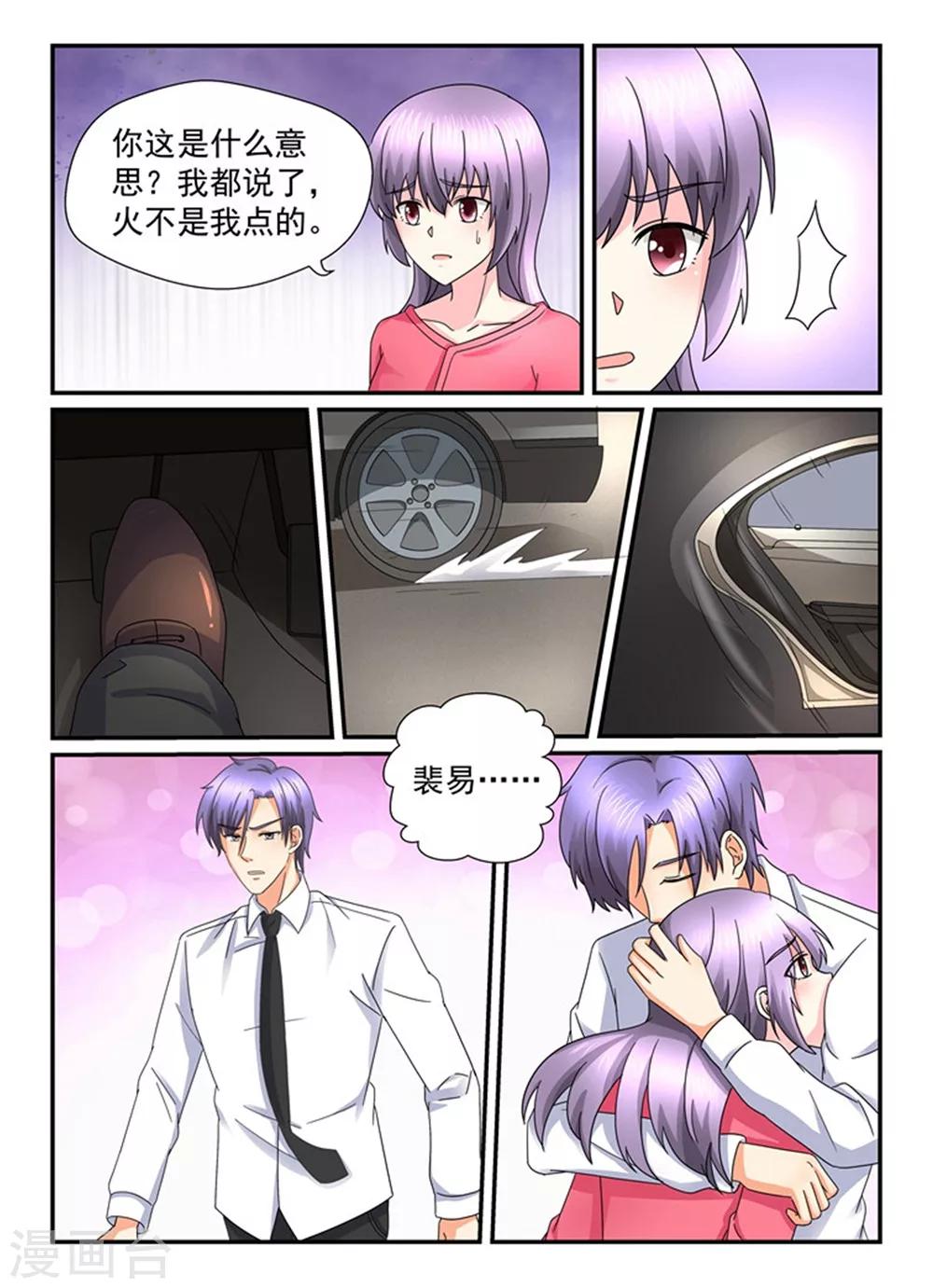 第146话 你放的火？-第146话