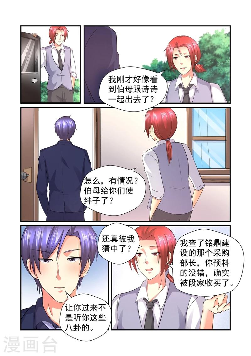 第148话 一起用餐-第148话