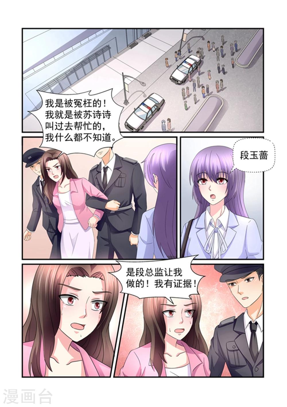 第150话 你的条件是什么-第150话