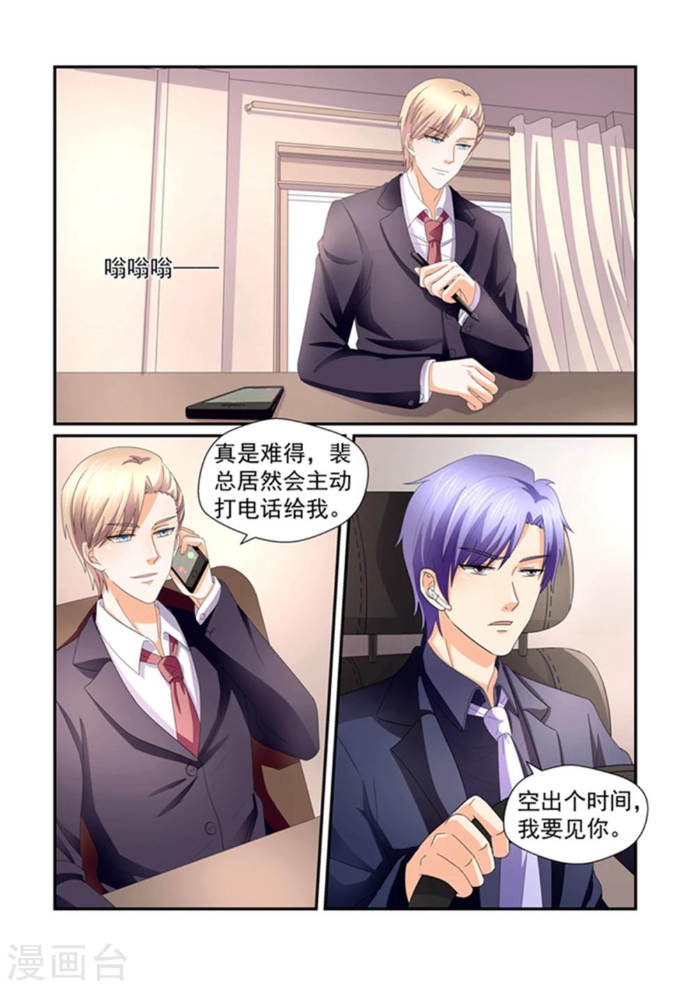 第150话 你的条件是什么-第150话