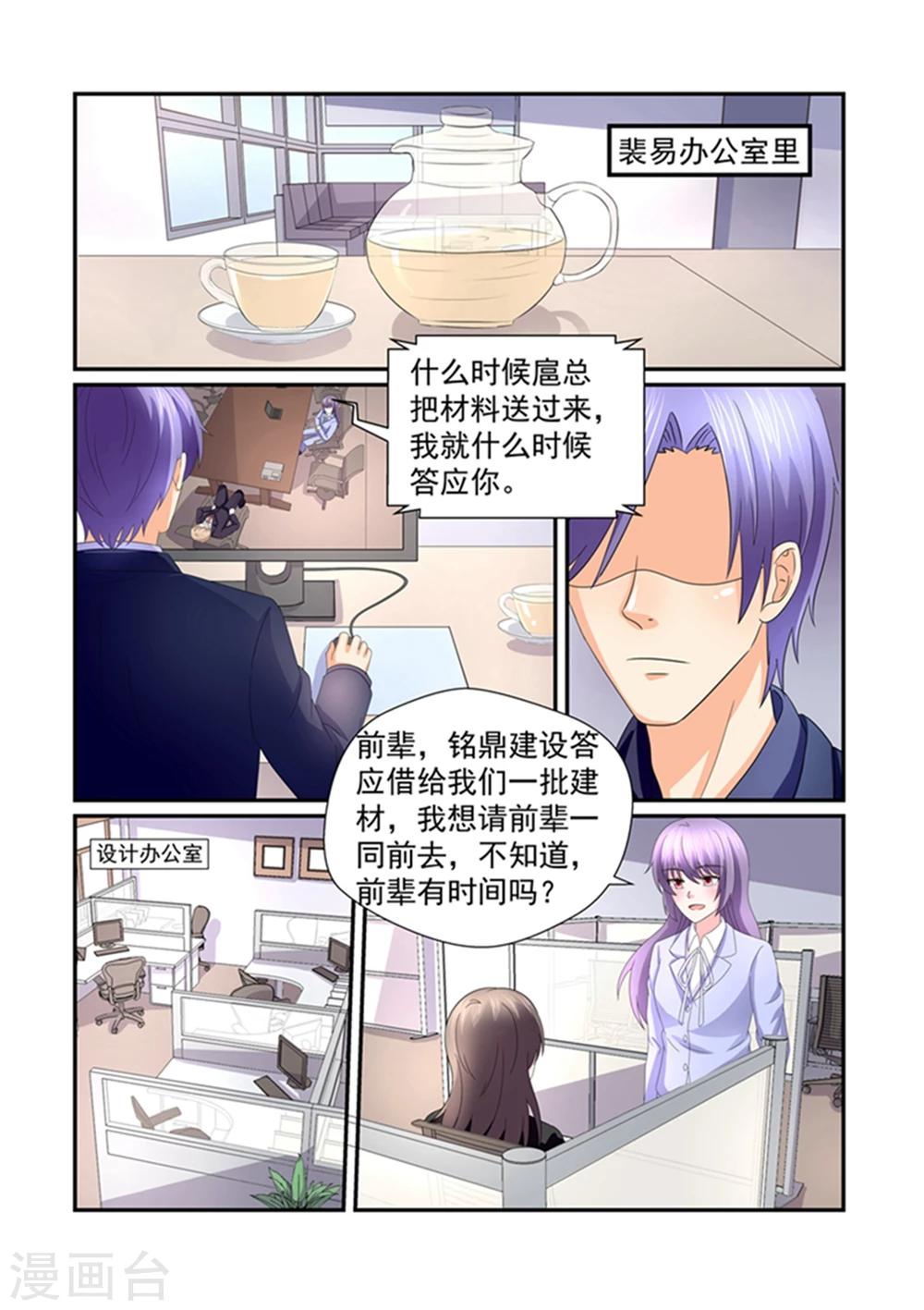 第150话 你的条件是什么-第150话