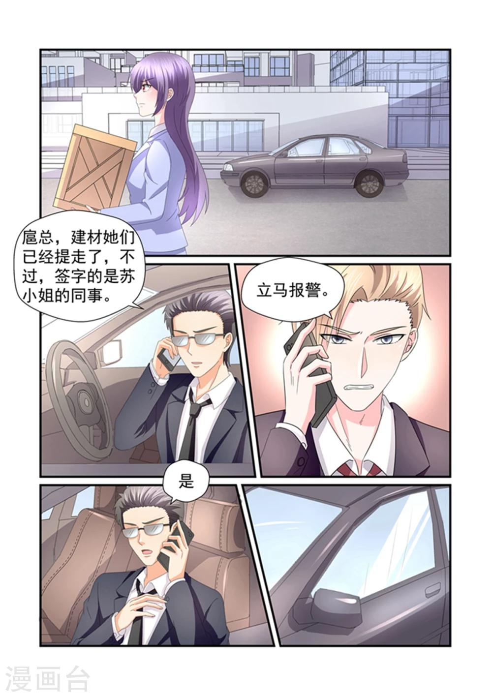 第150话 你的条件是什么-第150话