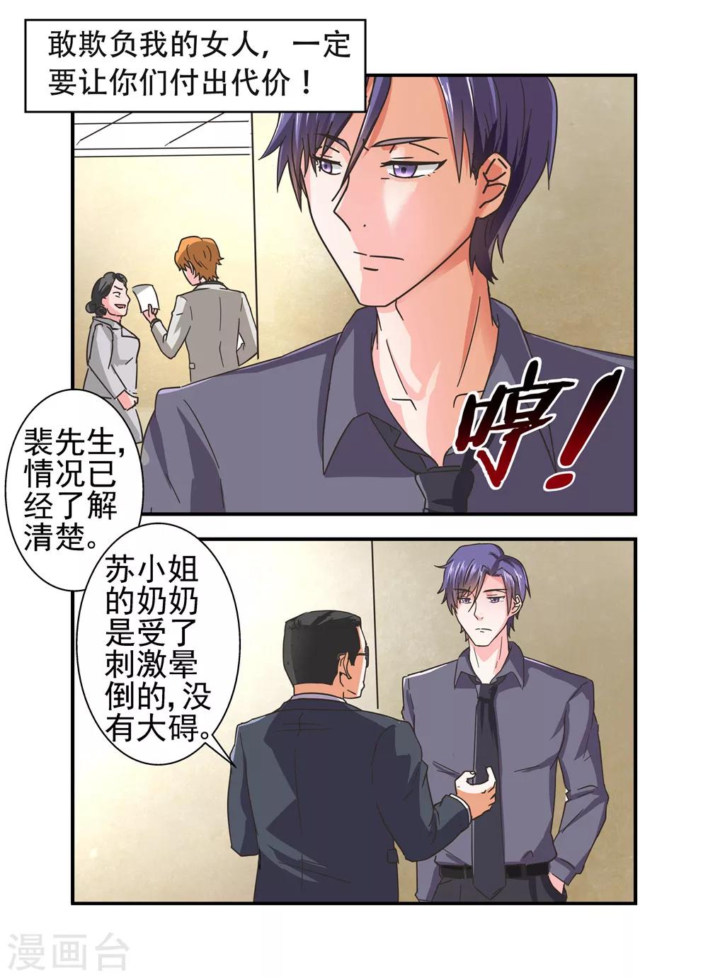 第16话 不离婚协议2-第16话