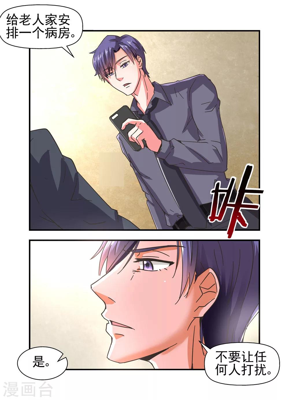 第16话 不离婚协议2-第16话