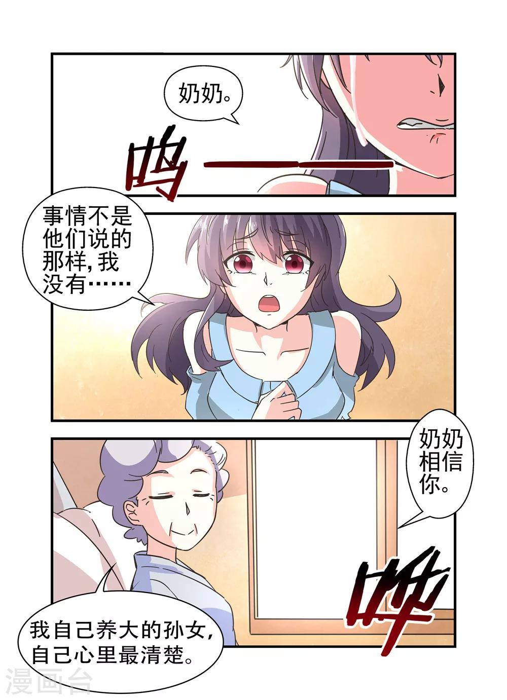 第16话 不离婚协议2-第16话