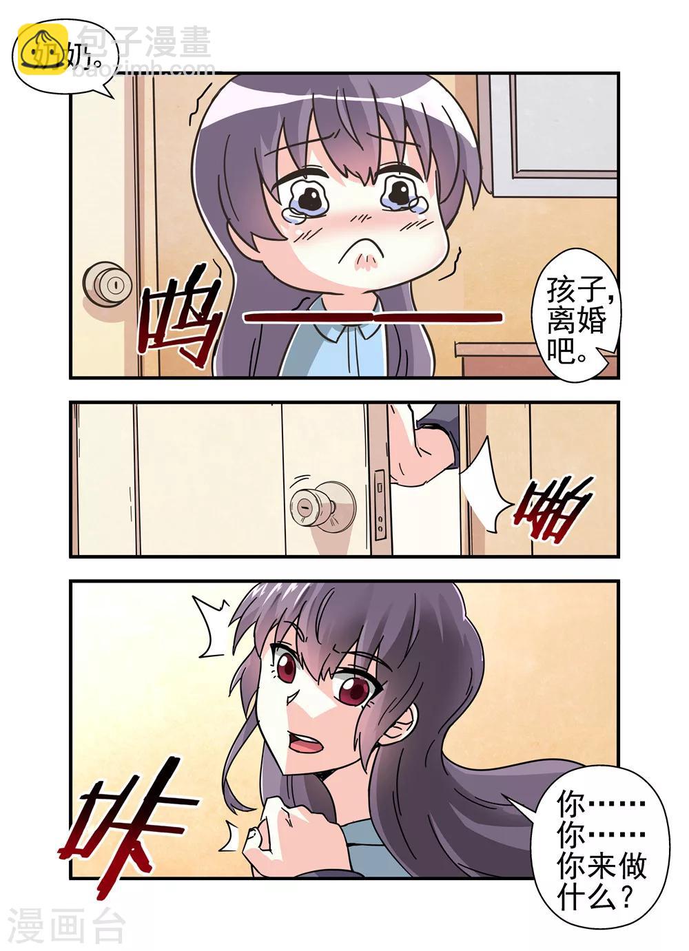 第16话 不离婚协议2-第16话