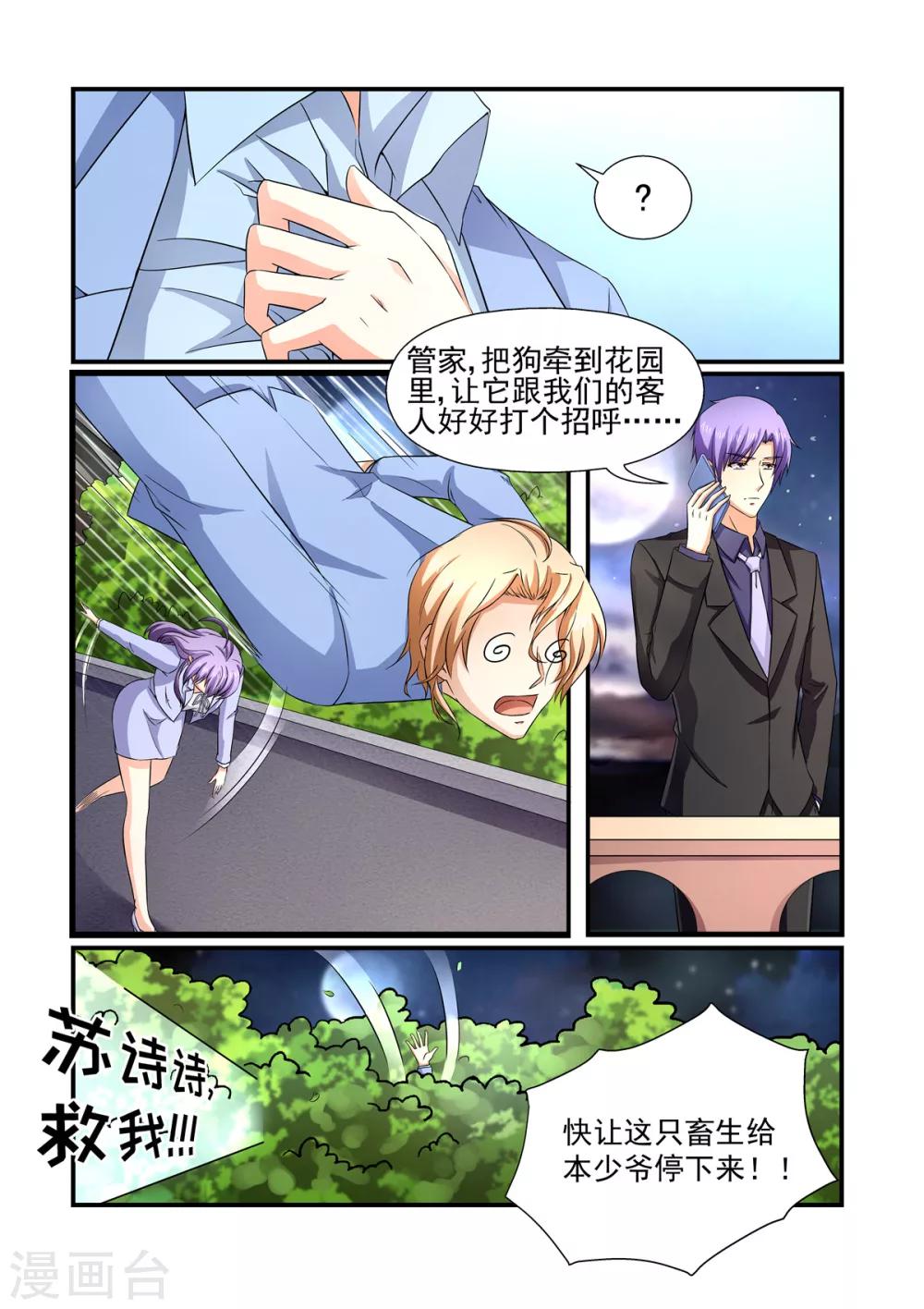 第152话 决定订婚-第152话