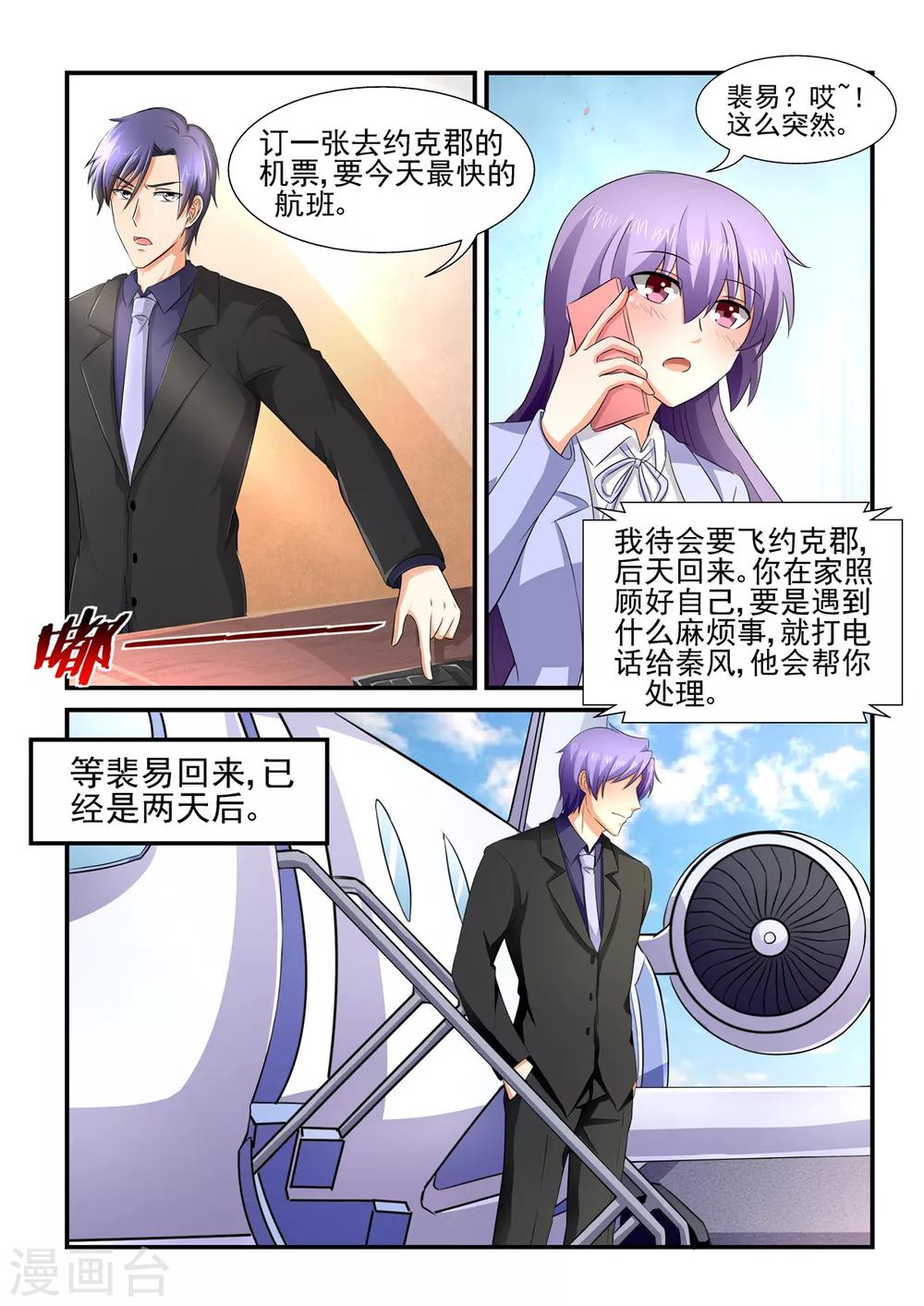 第152话 决定订婚-第152话