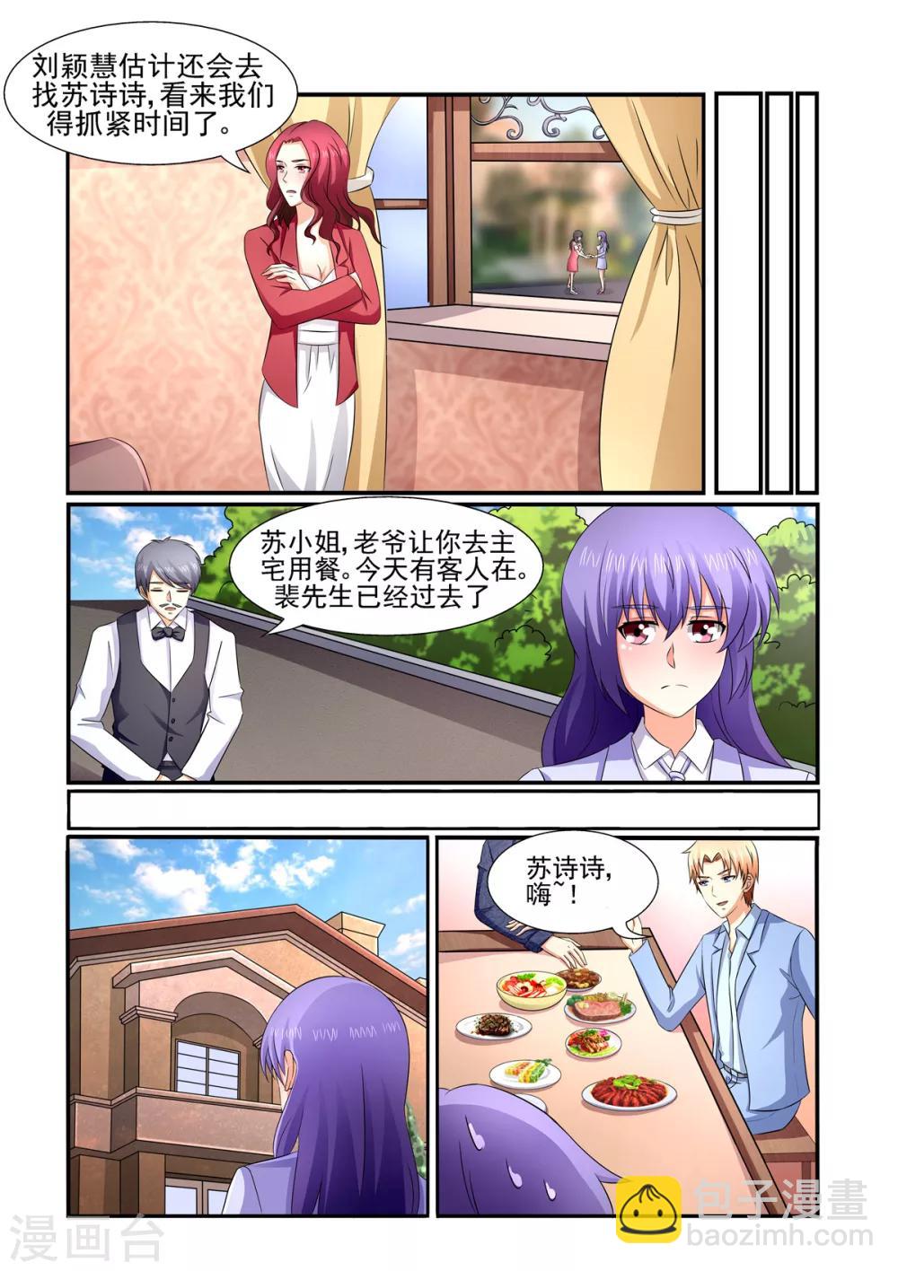 第152话 决定订婚-第152话