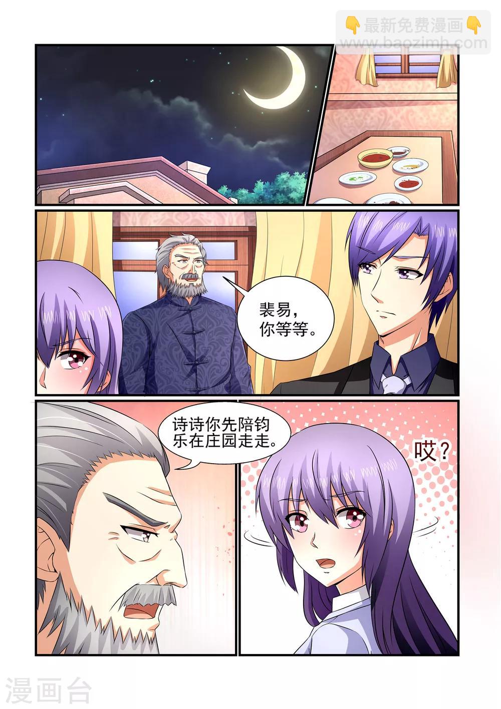 第152话 决定订婚-第152话