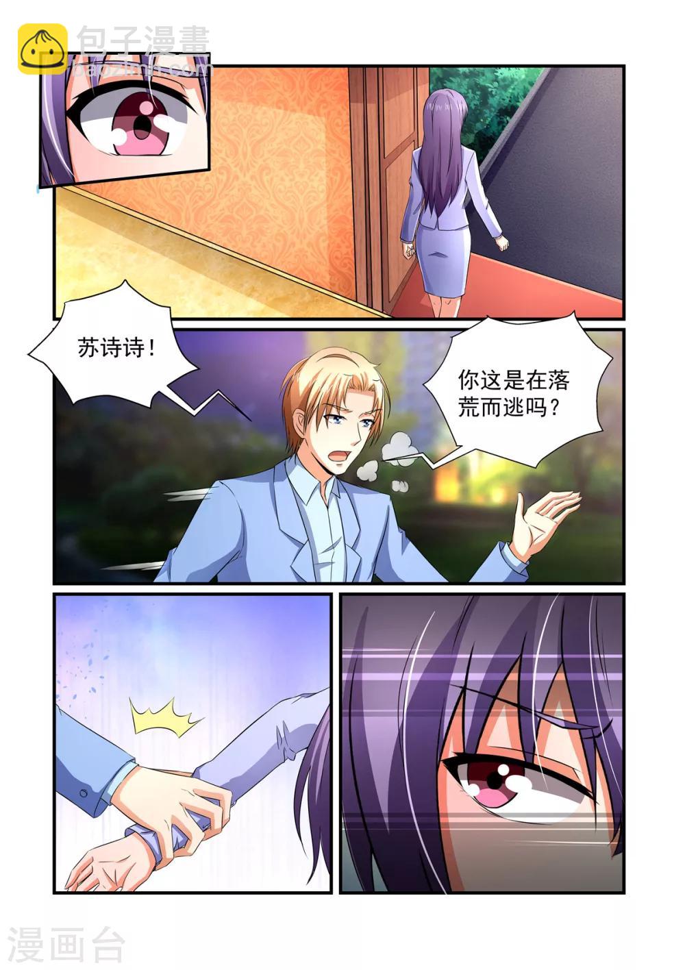 第152话 决定订婚-第152话