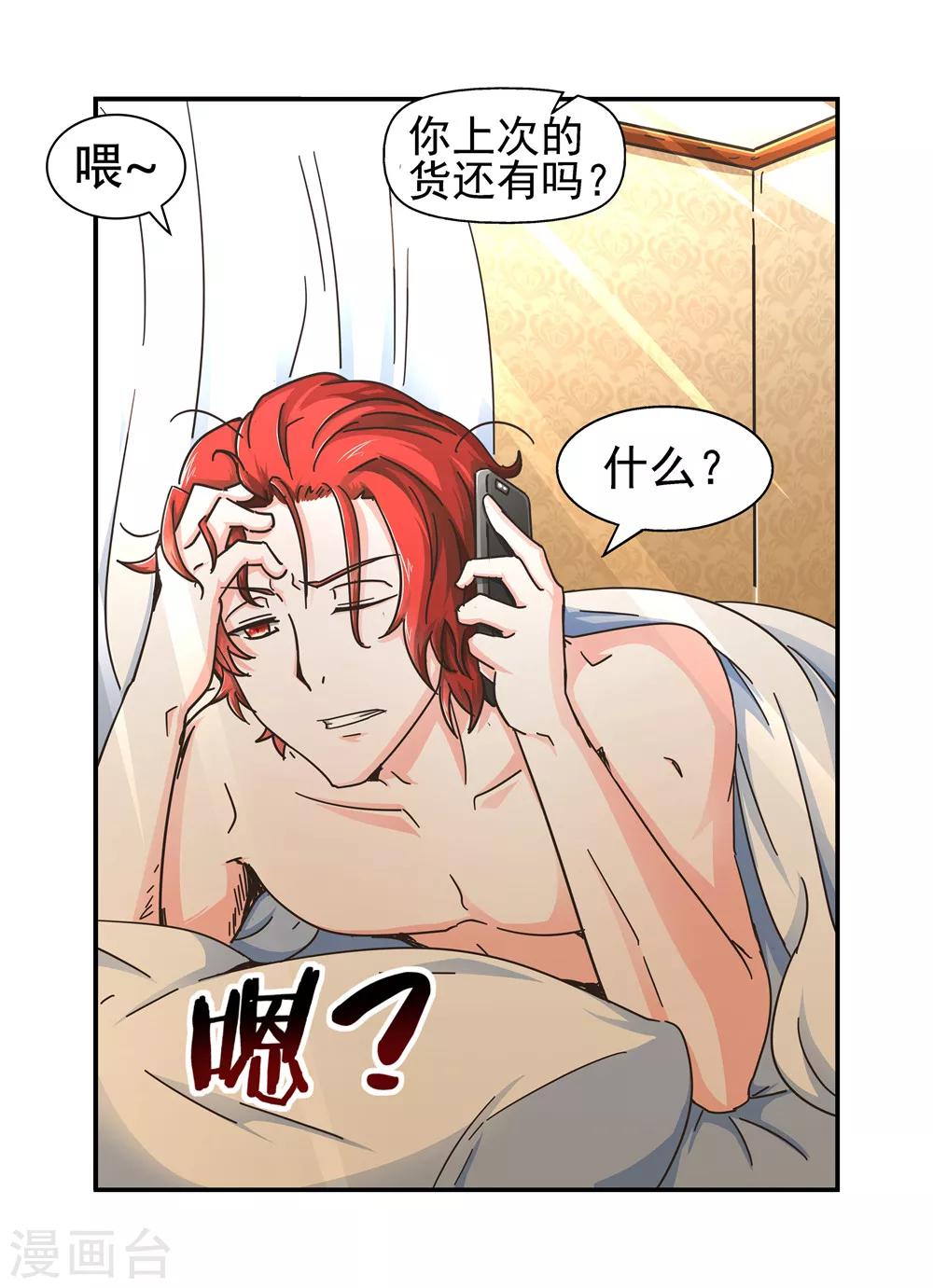 第18话 有什么办法离婚2-第18话