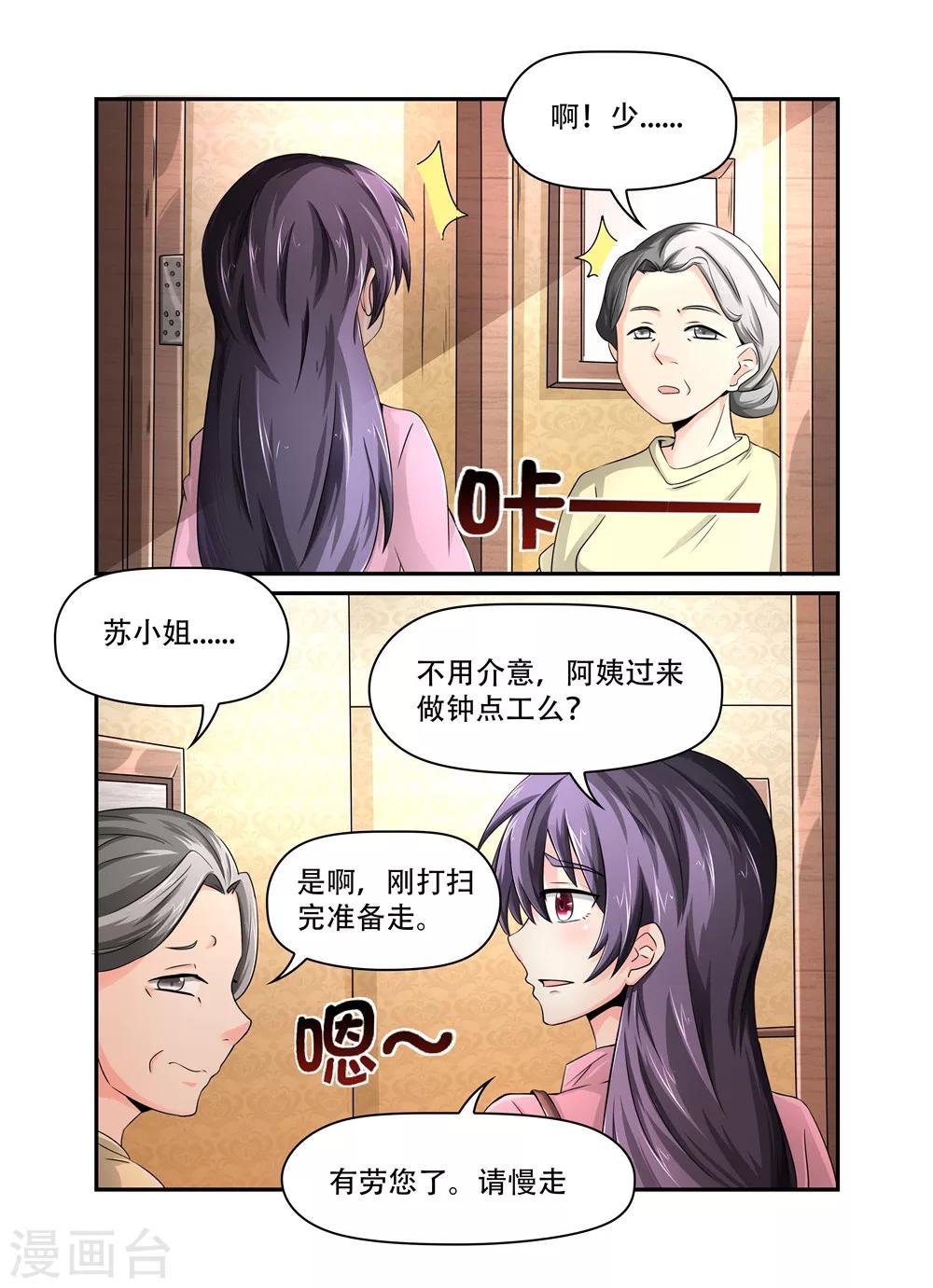 第22话 争着当小三1-第22话