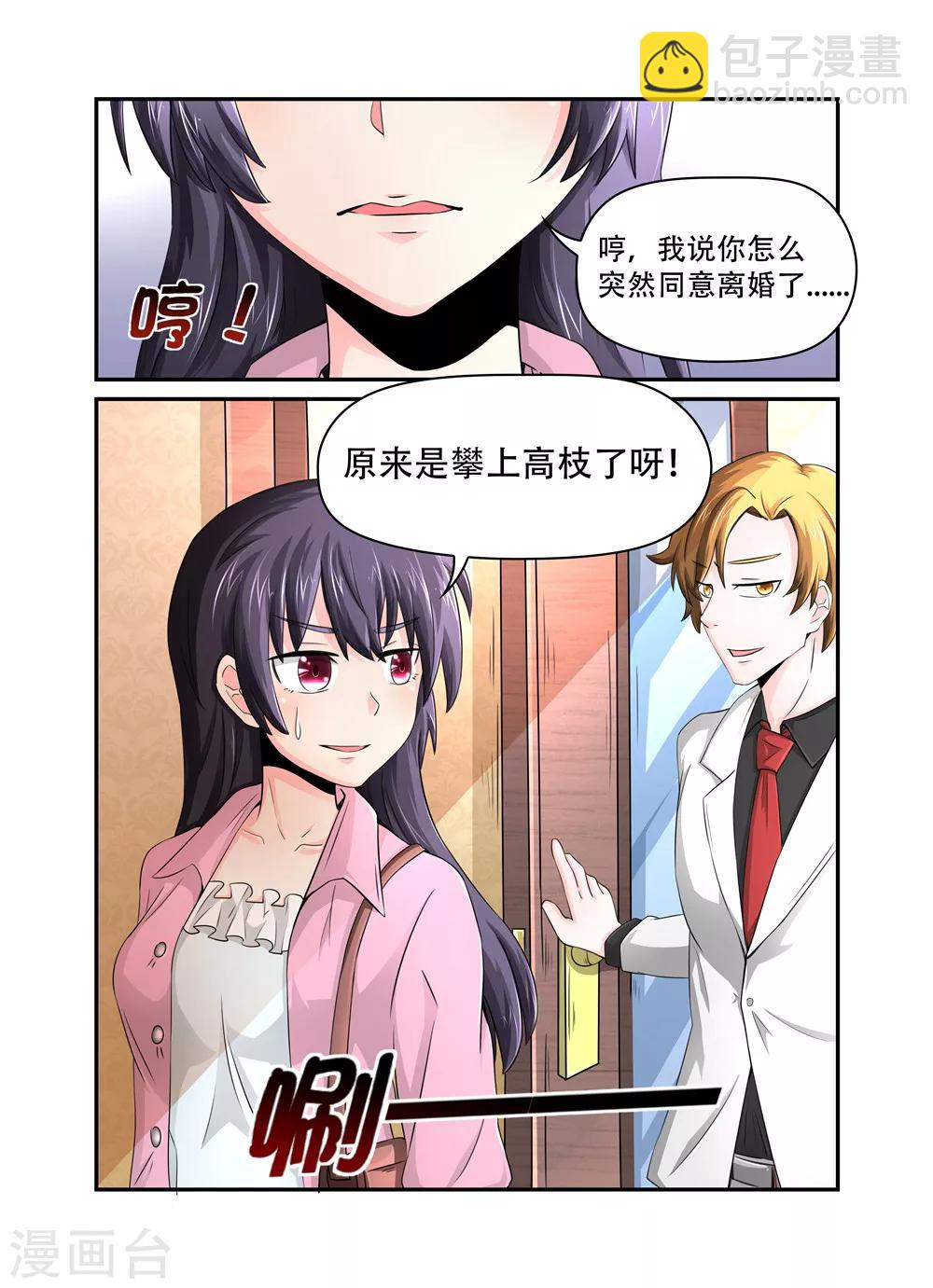 第22话 争着当小三1-第22话