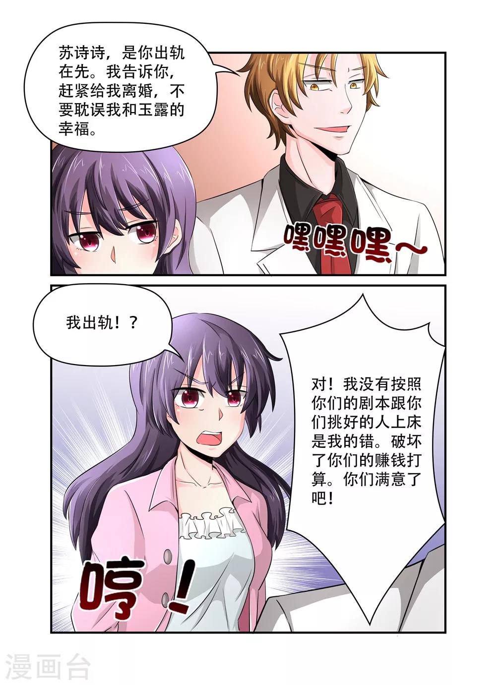 第22话 争着当小三1-第22话