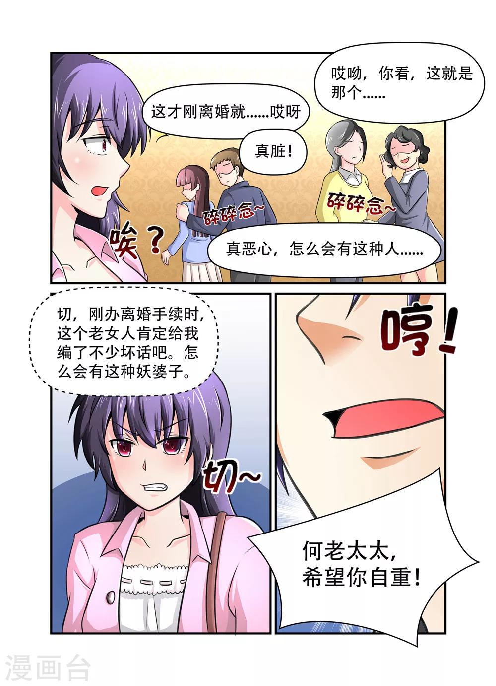 第26话 他怎么来了1-第26话