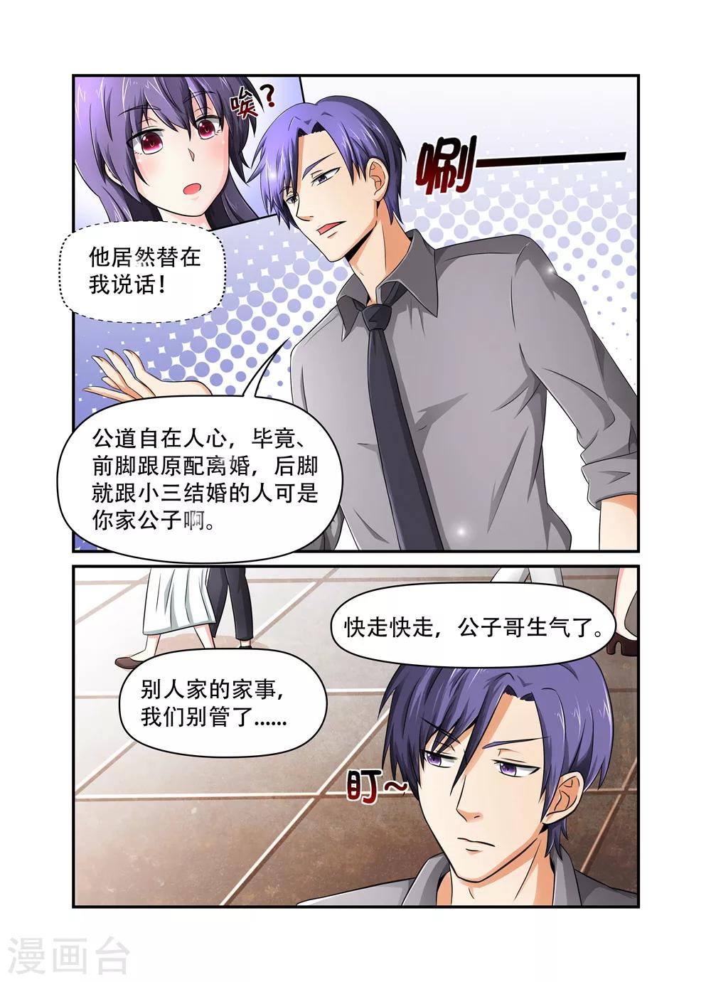 第26话 他怎么来了1-第26话