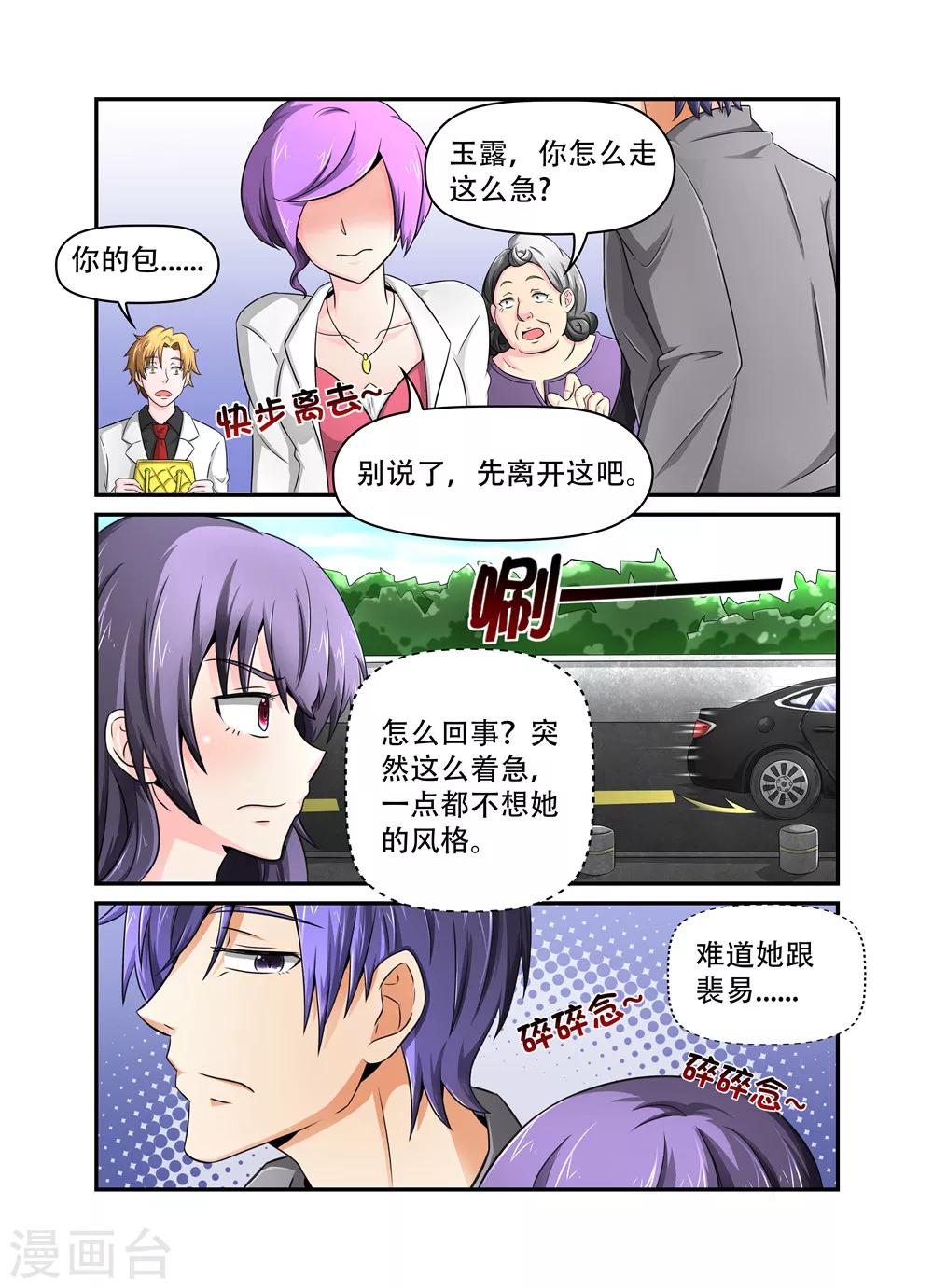 第26话 他怎么来了1-第26话