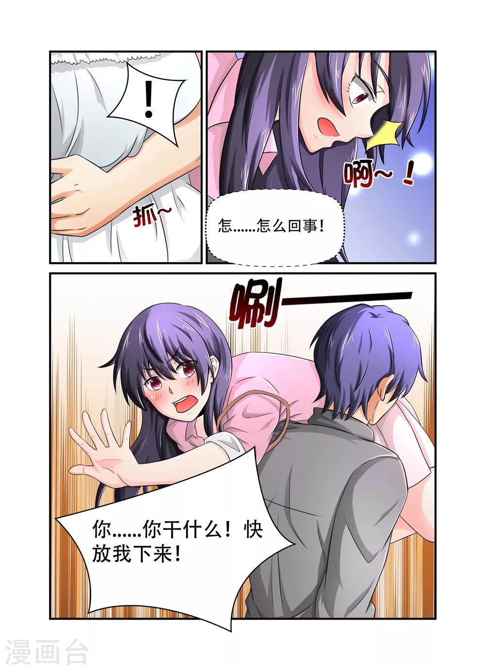 第26话 他怎么来了1-第26话