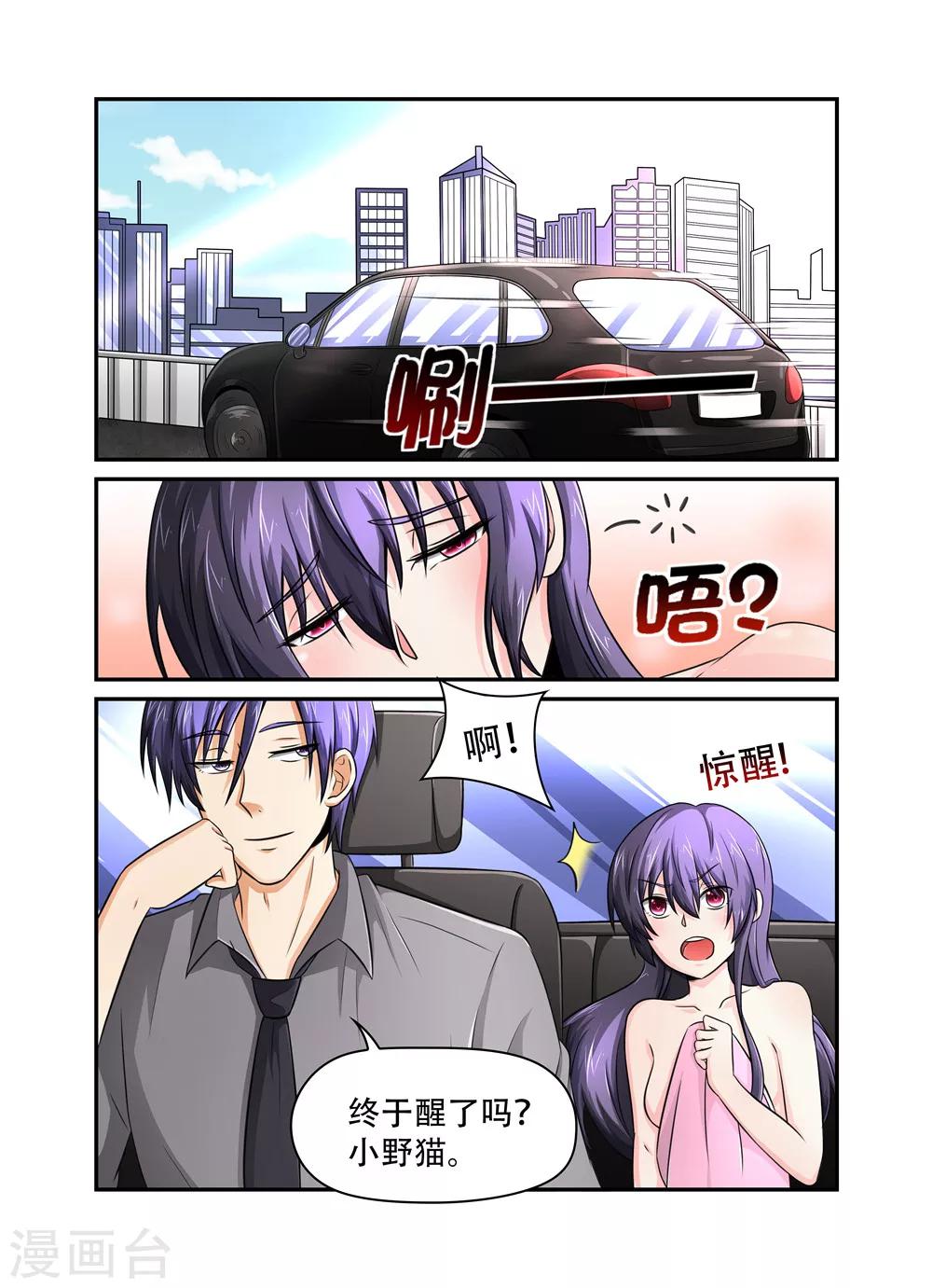 第28话 庆祝自由的方式-第28话