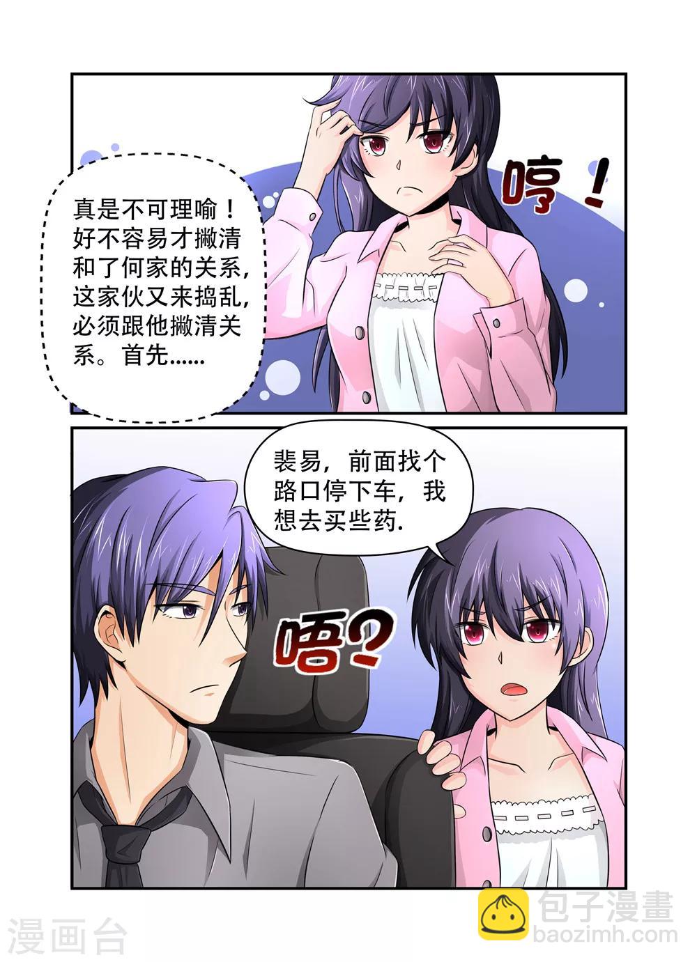 第28话 庆祝自由的方式-第28话