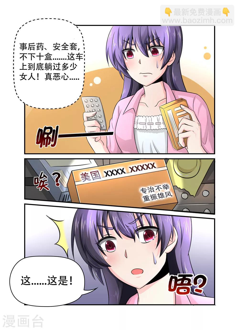 第28话 庆祝自由的方式-第28话