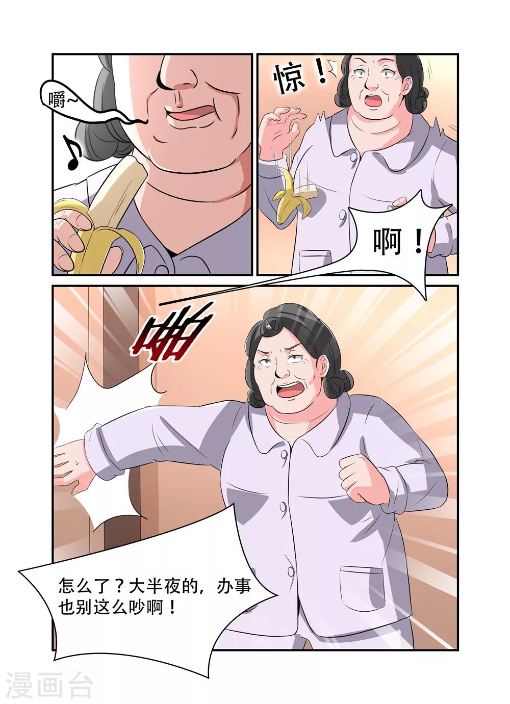 第30话 结婚了2-第30话