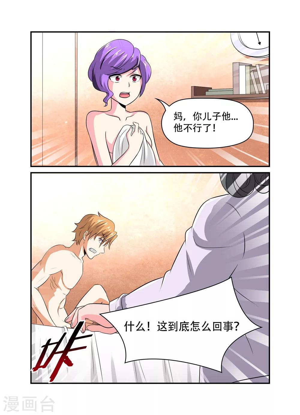 第30话 结婚了2-第30话