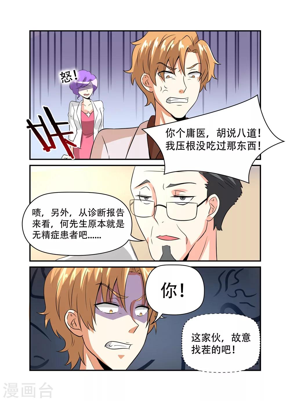 第30话 结婚了2-第30话